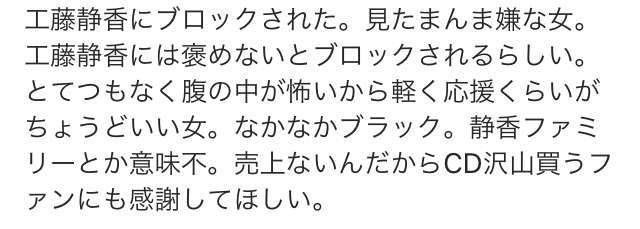 工藤静香「夫の仕事のため」紅白出場へ猛アピール