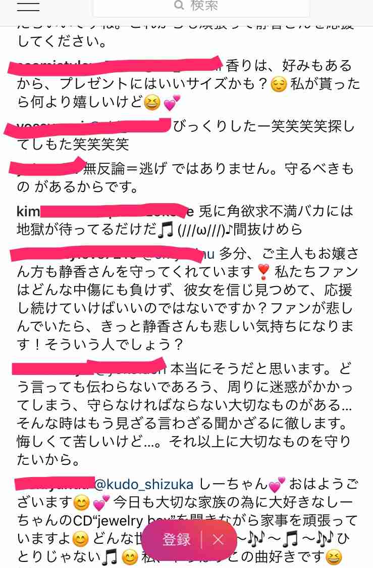 工藤静香「夫の仕事のため」紅白出場へ猛アピール