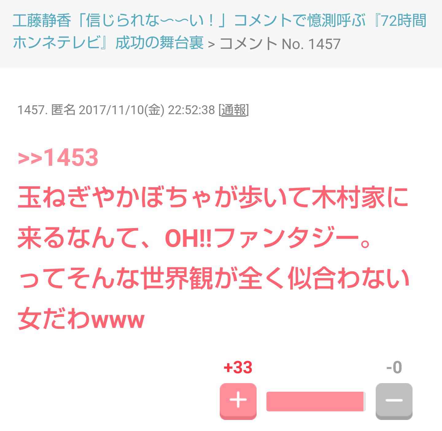 工藤静香「夫の仕事のため」紅白出場へ猛アピール