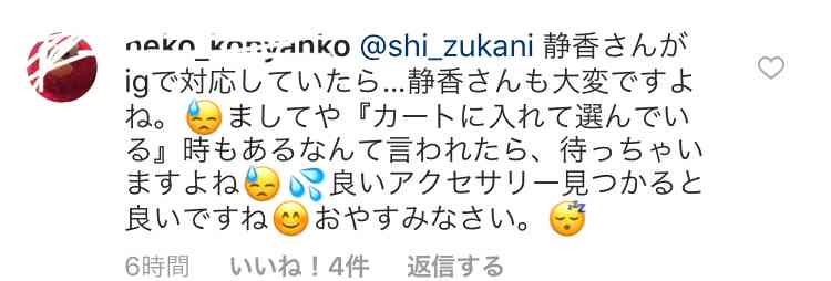 工藤静香「夫の仕事のため」紅白出場へ猛アピール