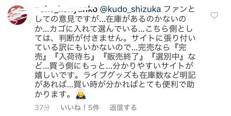 工藤静香「夫の仕事のため」紅白出場へ猛アピール