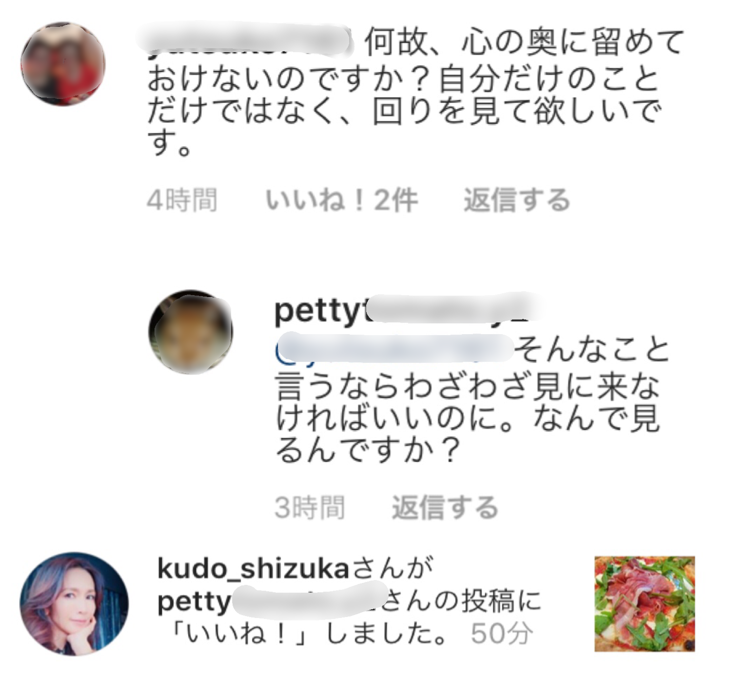 工藤静香「夫の仕事のため」紅白出場へ猛アピール