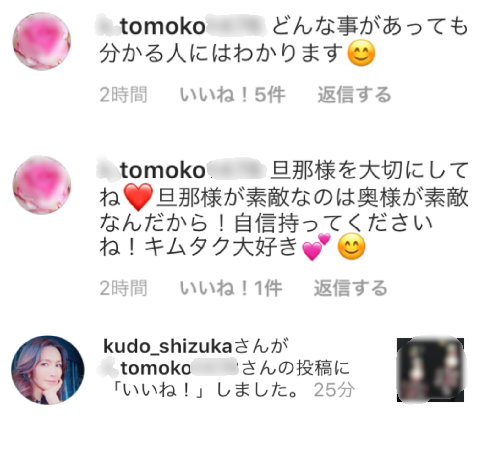 工藤静香「夫の仕事のため」紅白出場へ猛アピール