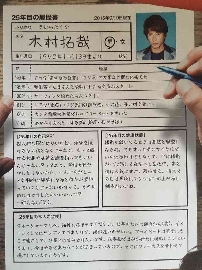 工藤静香「夫の仕事のため」紅白出場へ猛アピール