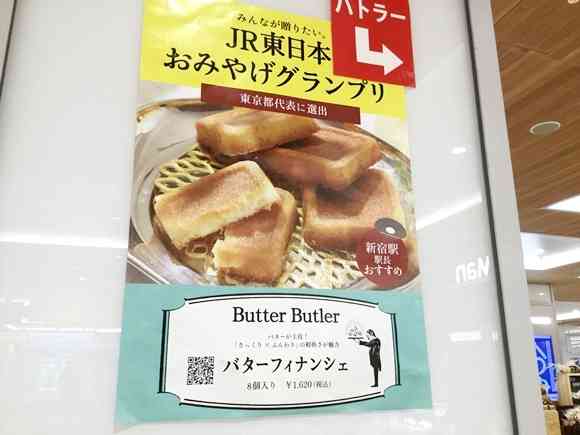 東京駅で買える美味しいもの!