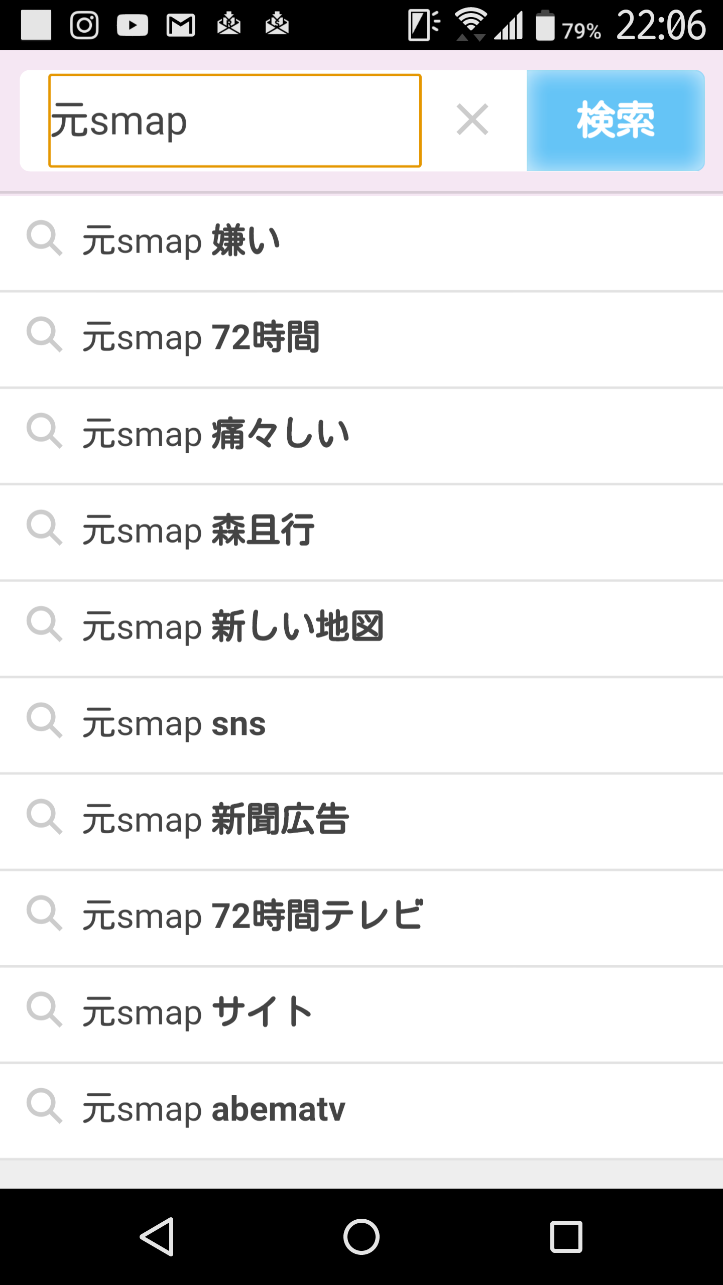 元SMAP「育ての母」が「フジテレビ敏腕広報」を引き抜いた