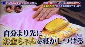 お金に関する自慢話聞きたい