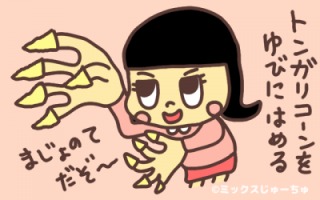 みんな絶対これやった事あるよね？って事