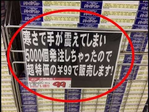 【誤発注】大量の「緑のたぬき」を抱えたコンビニ → 起死回生の一手がジワジワ来ると話題