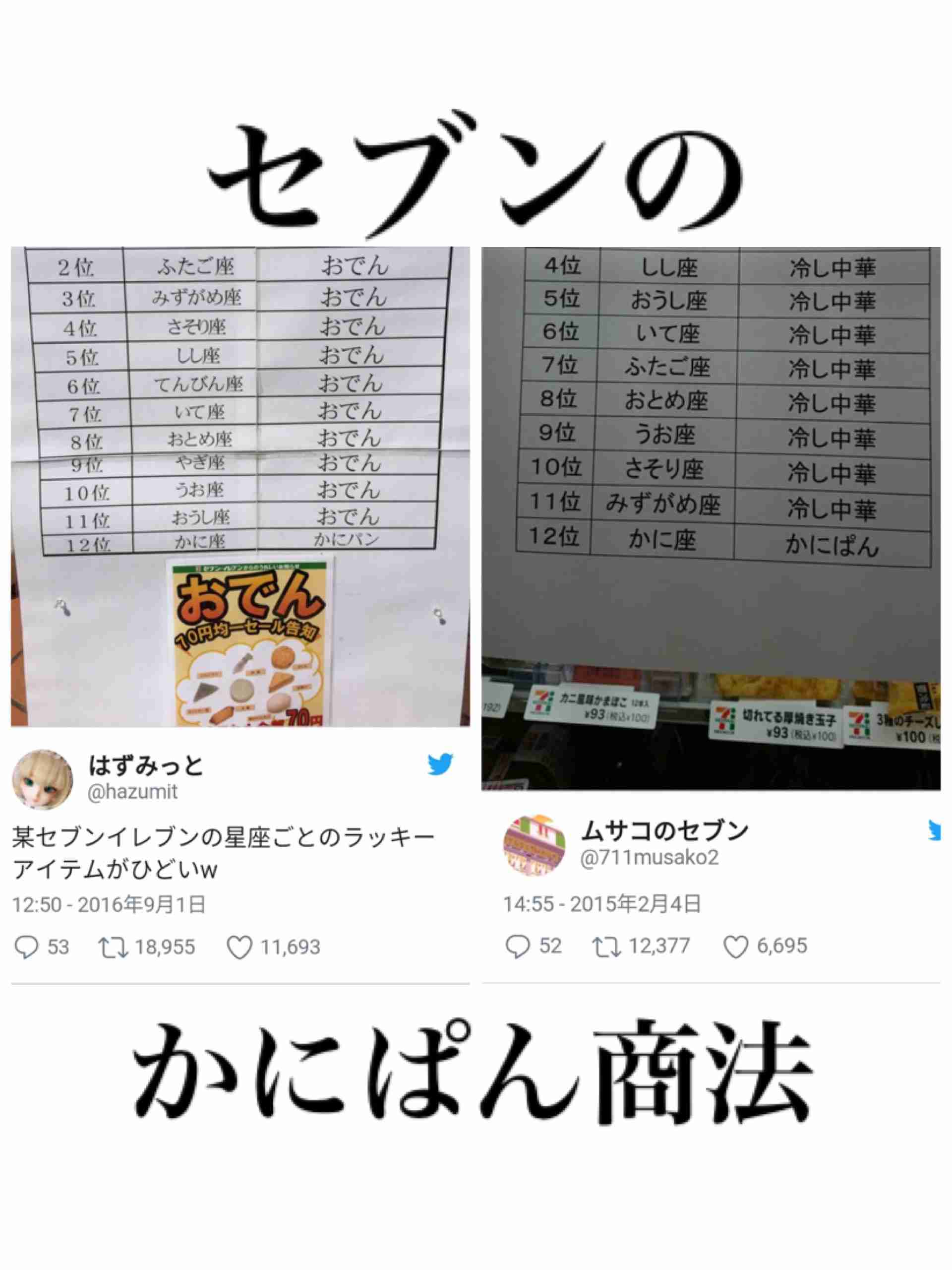 【誤発注】大量の「緑のたぬき」を抱えたコンビニ → 起死回生の一手がジワジワ来ると話題