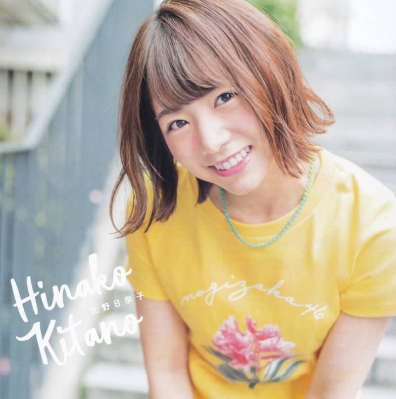 Hey!Say!JUMP・知念侑李と乃木坂46・北野日奈子に交際疑惑 ツイッターで裏垢告発DMが流出