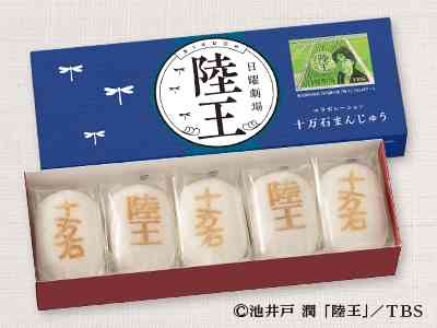 [実況・感想]    陸王   第6話