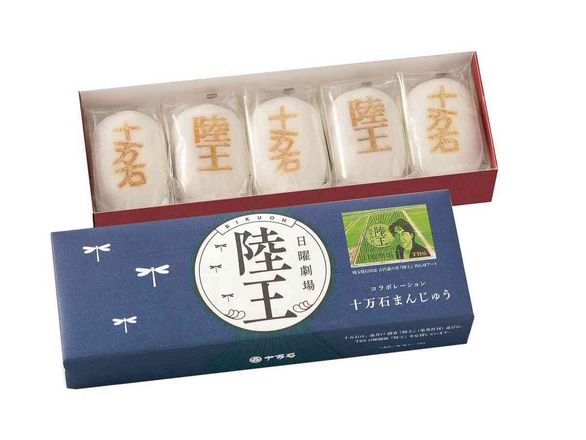 [実況・感想]    陸王   第6話