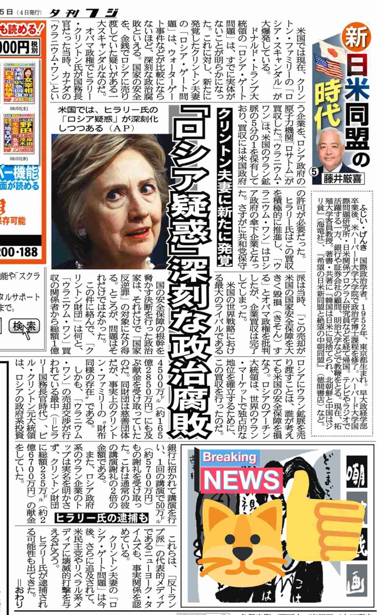 【トランプ氏来日】横田基地で演説「日本は貴重なパートナー」「いかなる独裁者も米国の決意を過小評価するな」