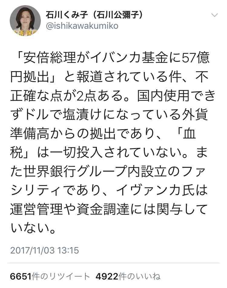 【トランプ氏来日】横田基地で演説「日本は貴重なパートナー」「いかなる独裁者も米国の決意を過小評価するな」