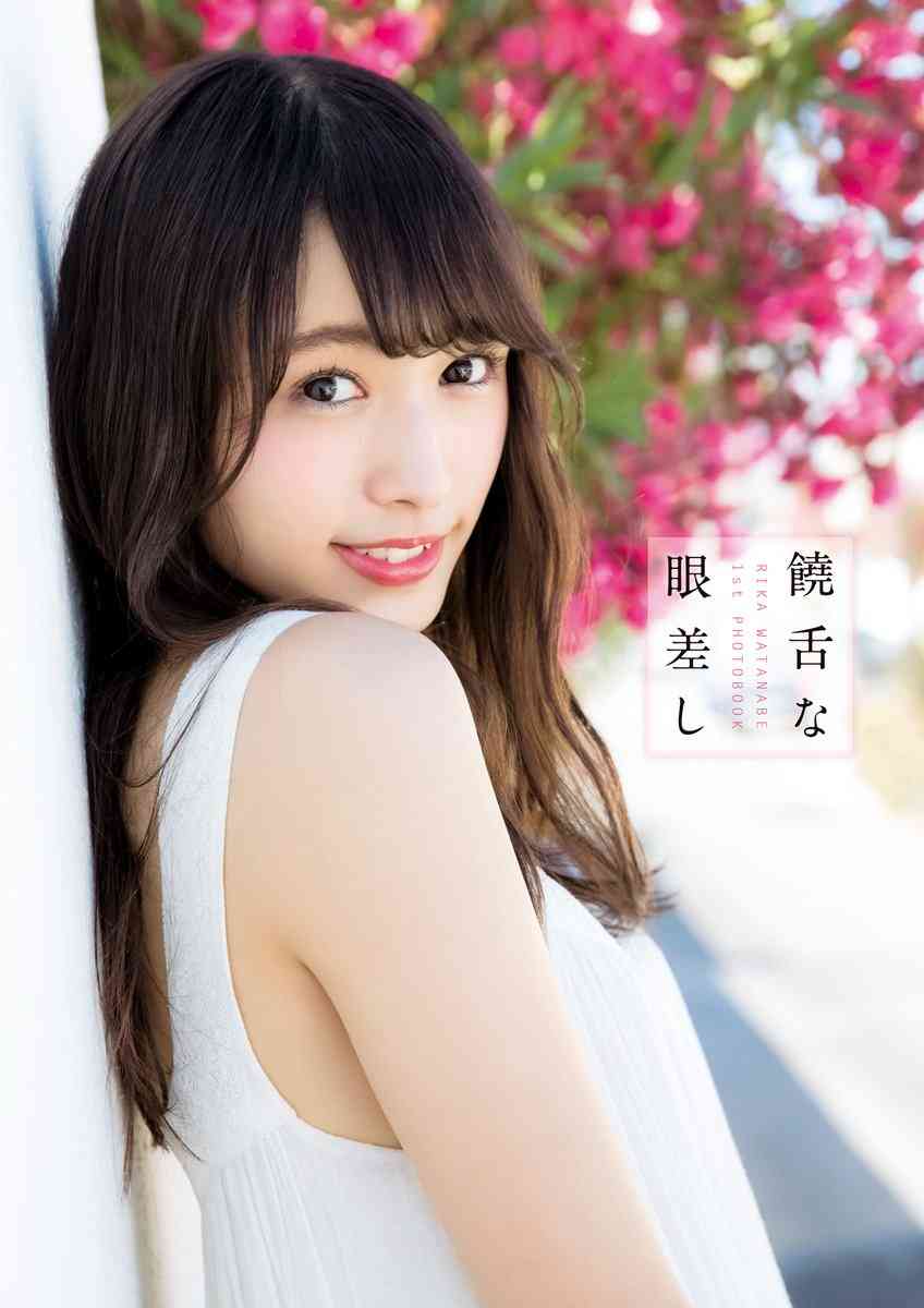 欅坂46長濱ねる写真集、初版で12万部!グループ過去最多