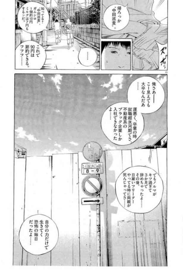 【自己責任?】一度社会のレールを踏み外した人に世間は厳しすぎると思いませんか?【就職】