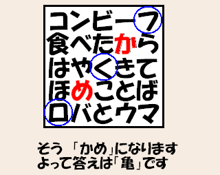 深夜の脳トレトピ