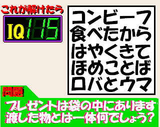 深夜の脳トレトピ