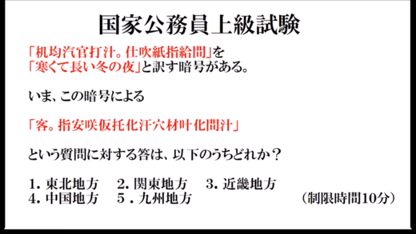 深夜の脳トレトピ