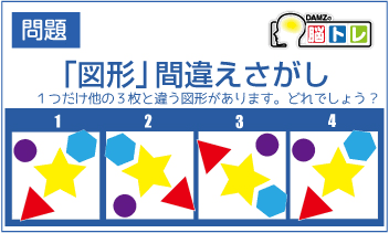 深夜の脳トレトピ