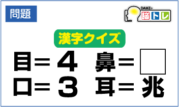 深夜の脳トレトピ