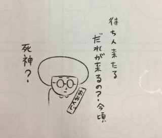 カラテカ矢部　朝食代わりに葛根湯　41キロの激やせ生活が明らかに