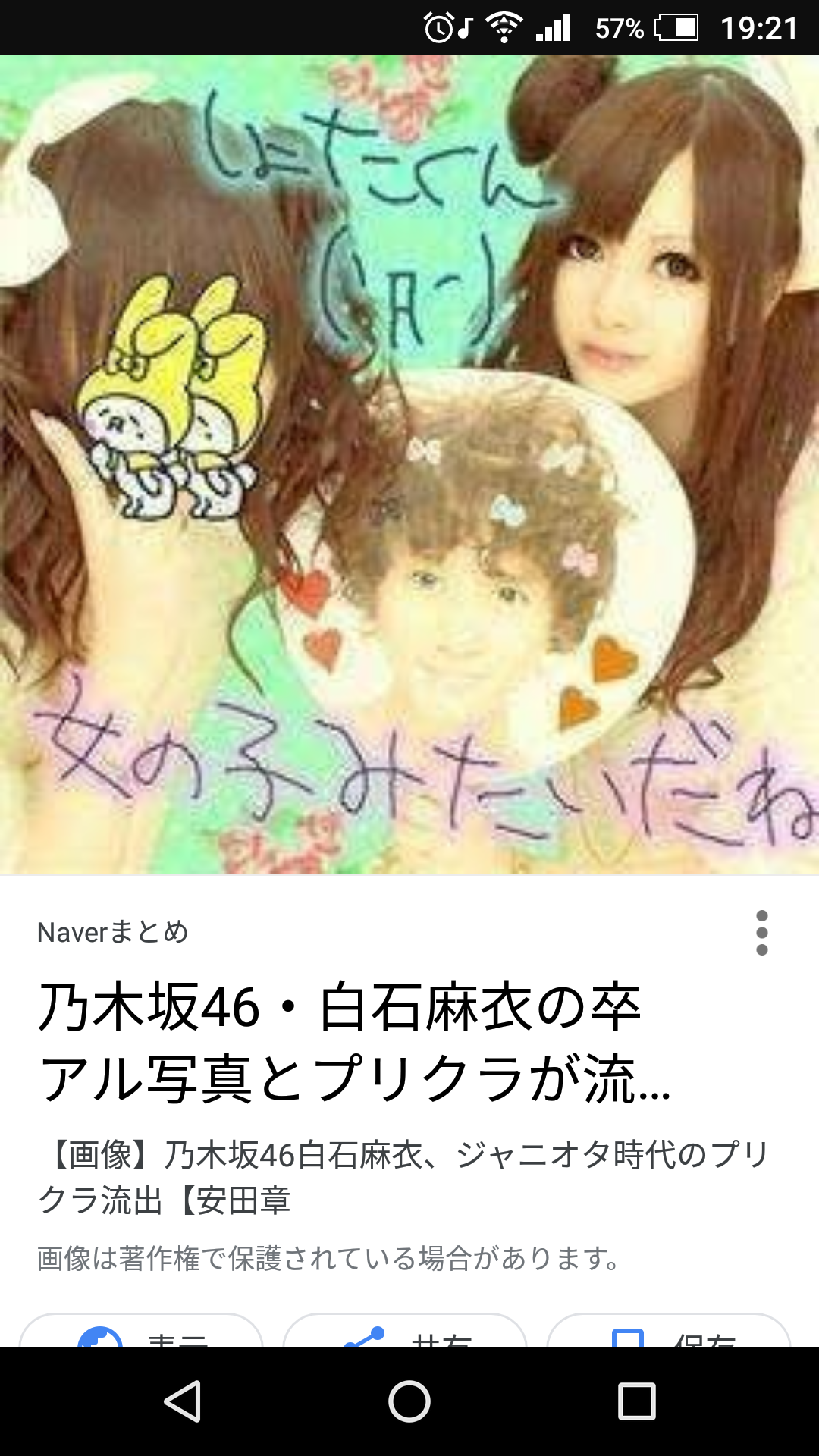 乃木坂46白石麻衣、大ヒット写真集“続編グラビア”が「女神すぎる」と話題