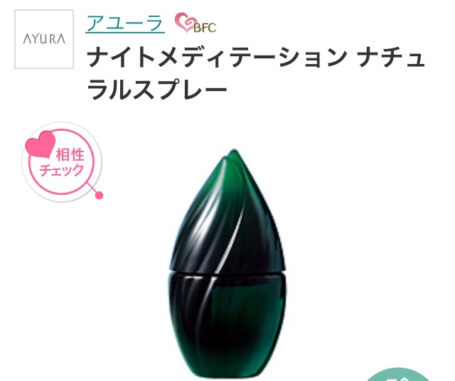 匂いの好きな化粧品