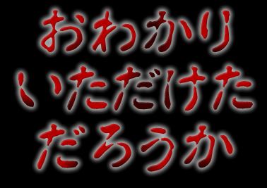 東大生の正答率0％　『瓤嚢』読めたら1箱10万円の超高級みかん当たる