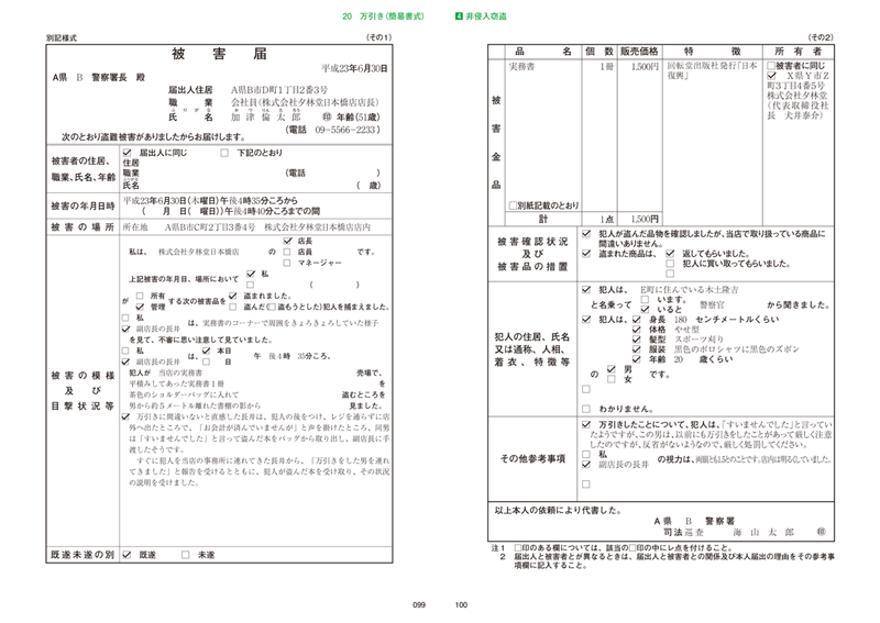 いじめから助ける方法