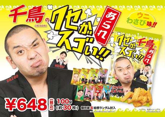 インスタで一番ダセェ!綾部祐二に対する千鳥ノブのツッコミが的確すぎると話題に