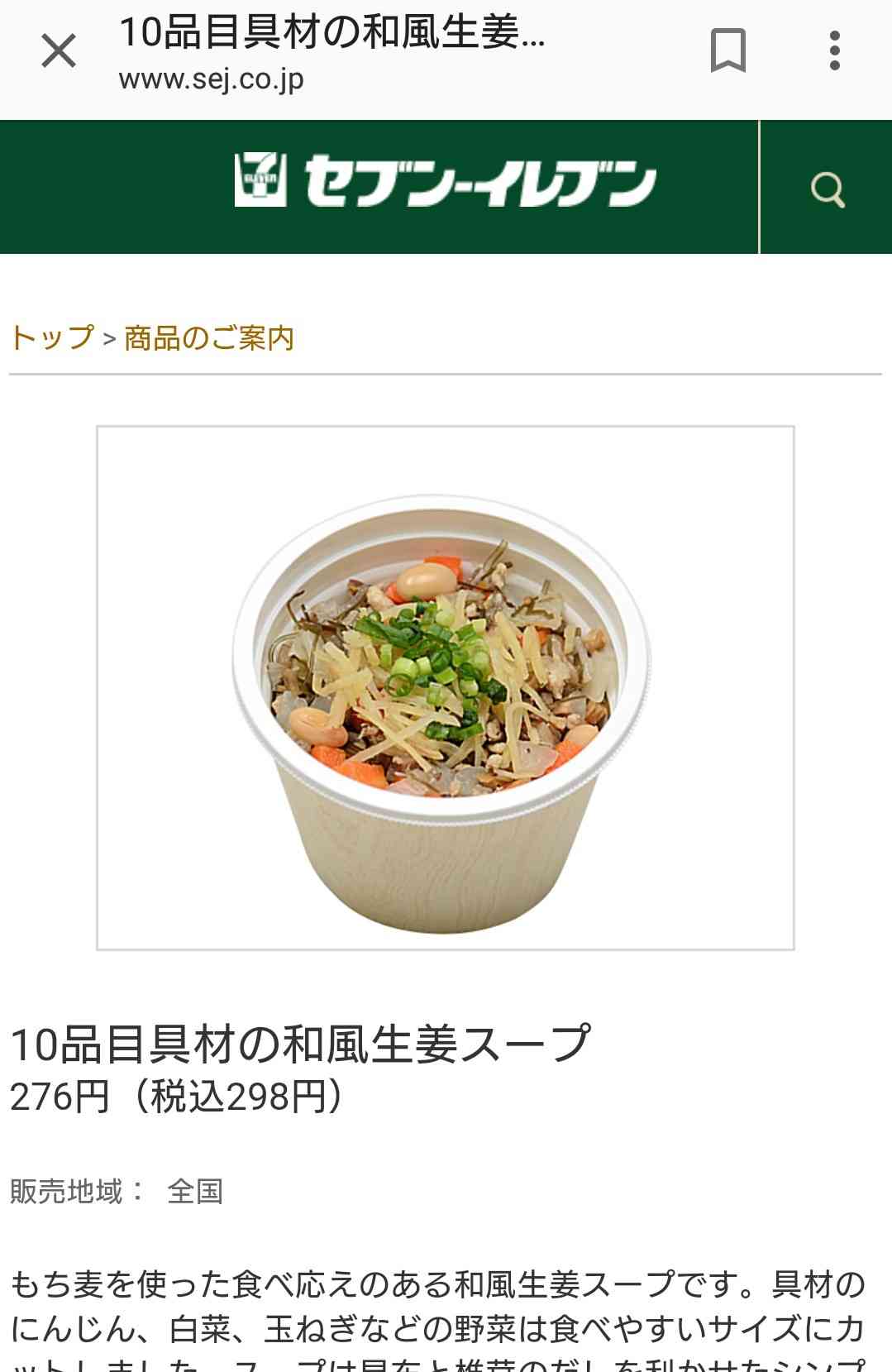 本当におすすめのコンビニ商品!!part２