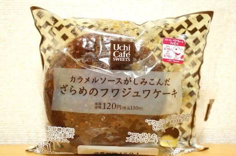 本当におすすめのコンビニ商品!!part２