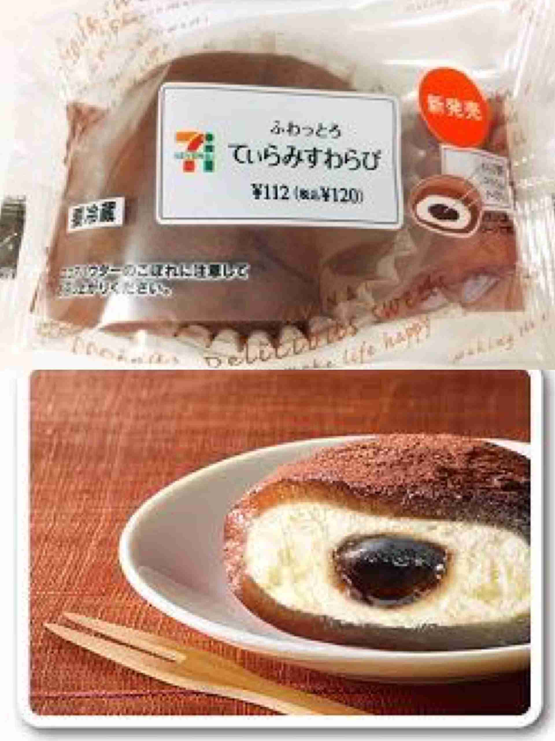 本当におすすめのコンビニ商品!!part２