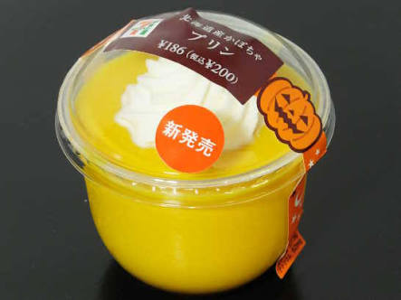 本当におすすめのコンビニ商品!!part２
