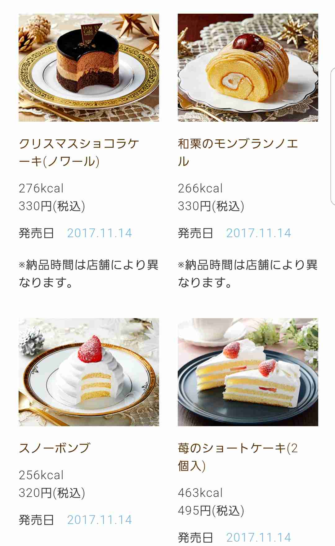 本当におすすめのコンビニ商品!!part２