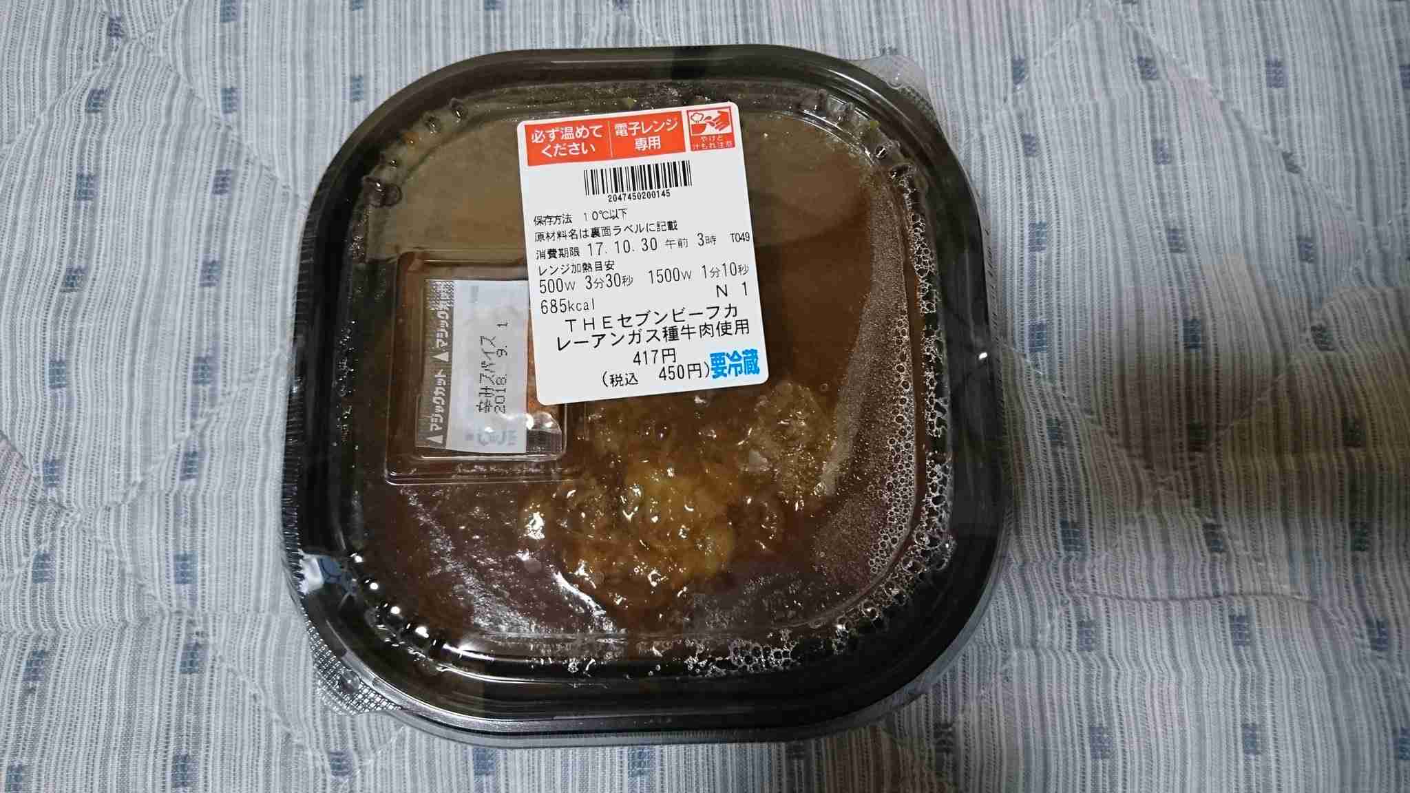 本当におすすめのコンビニ商品!!part２