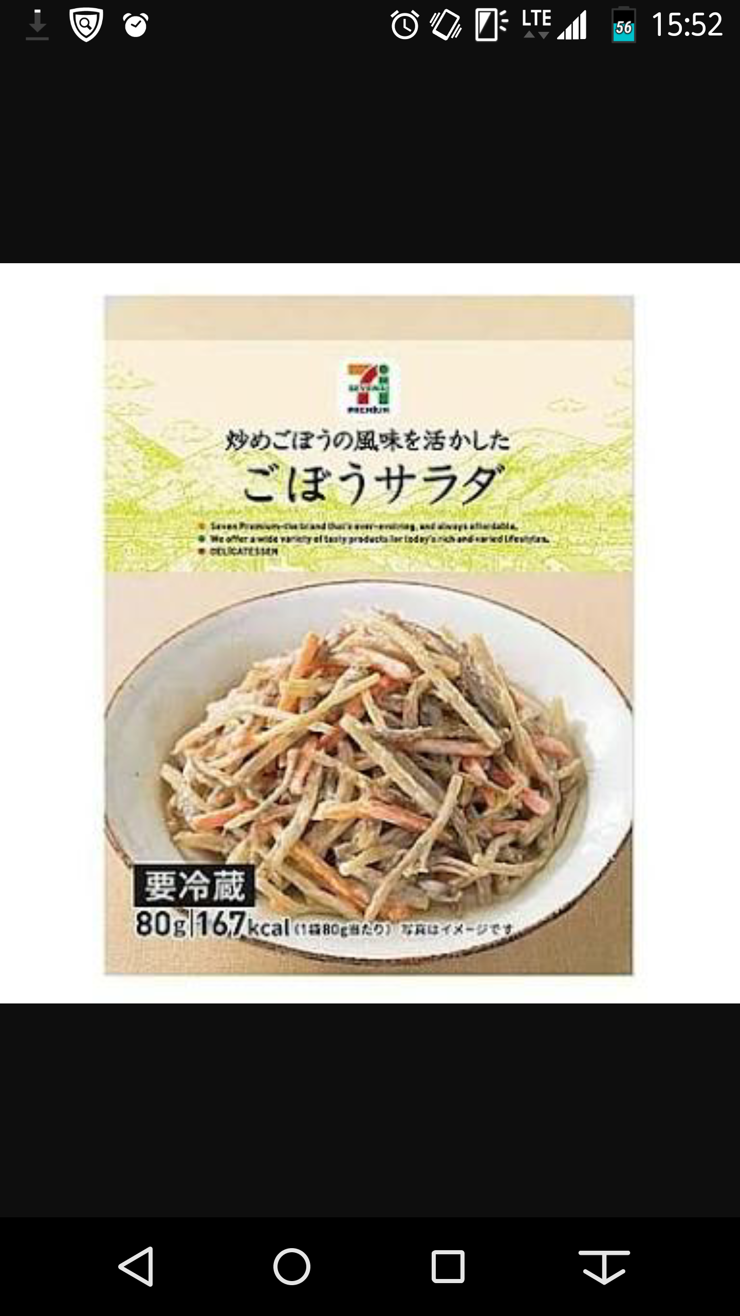 本当におすすめのコンビニ商品!!part２