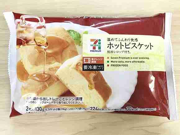 本当におすすめのコンビニ商品!!part２
