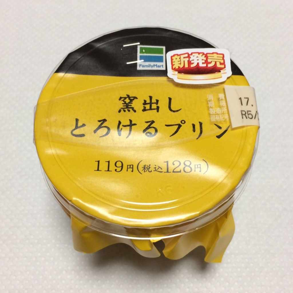 本当におすすめのコンビニ商品!!part２