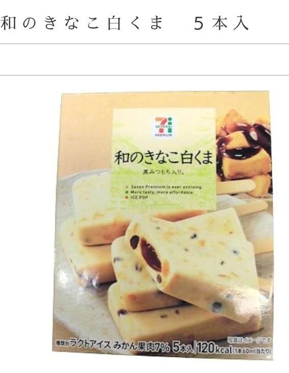 本当におすすめのコンビニ商品!!part２