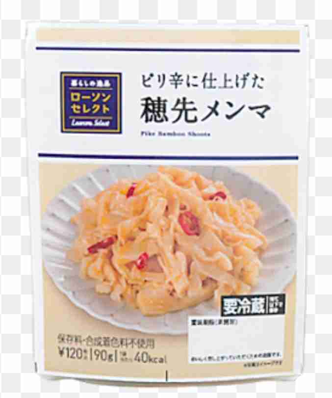 本当におすすめのコンビニ商品!!part２
