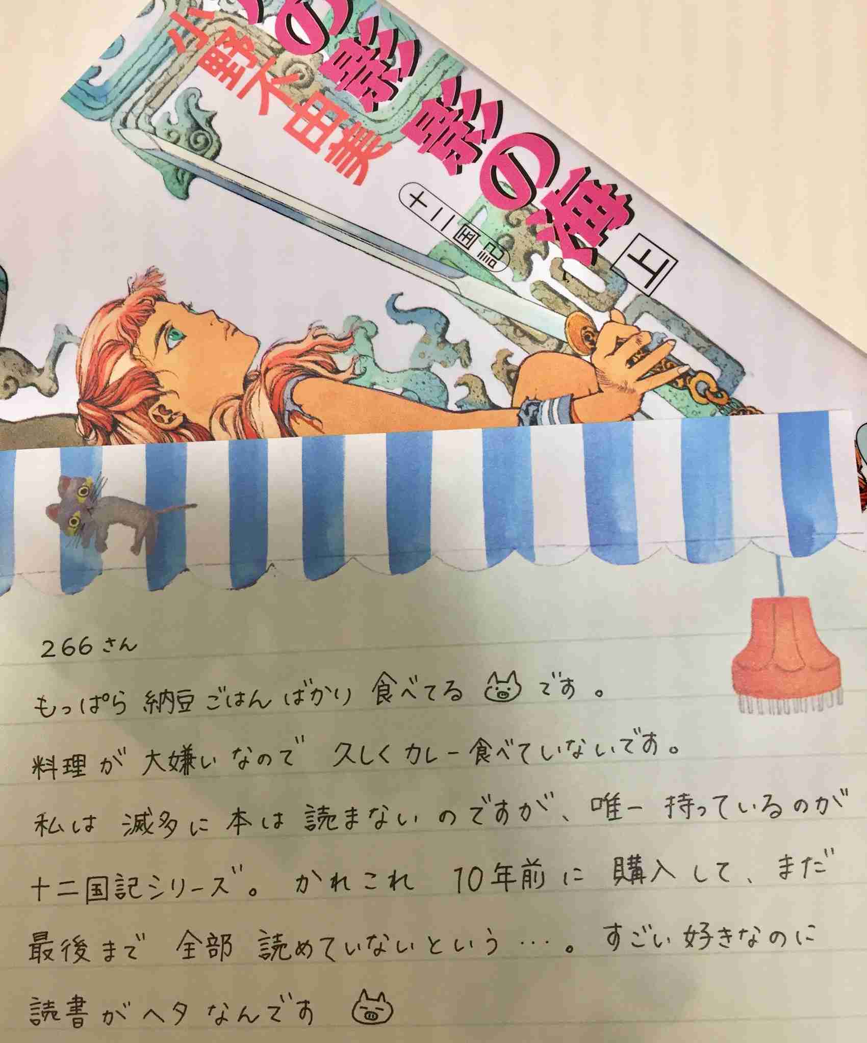 筆談トピPart6