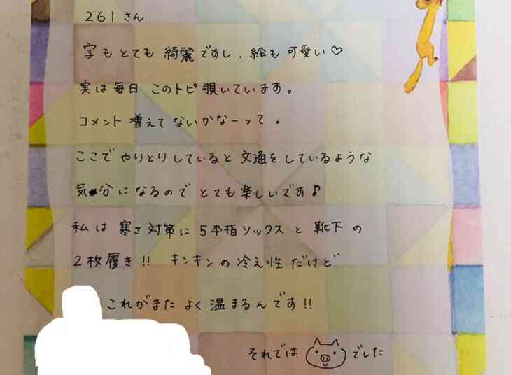 筆談トピPart6