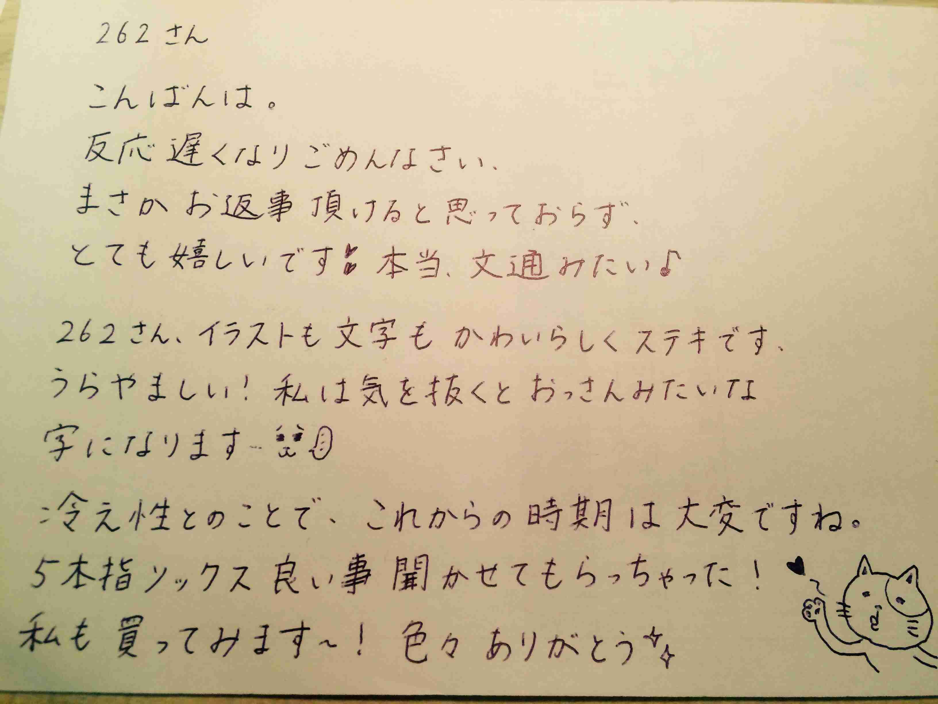 筆談トピPart6