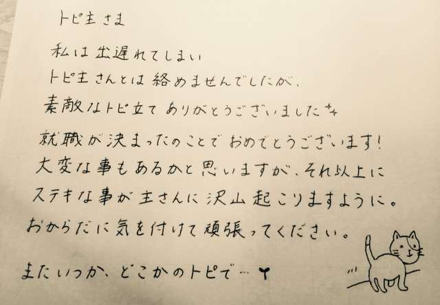 筆談トピPart6
