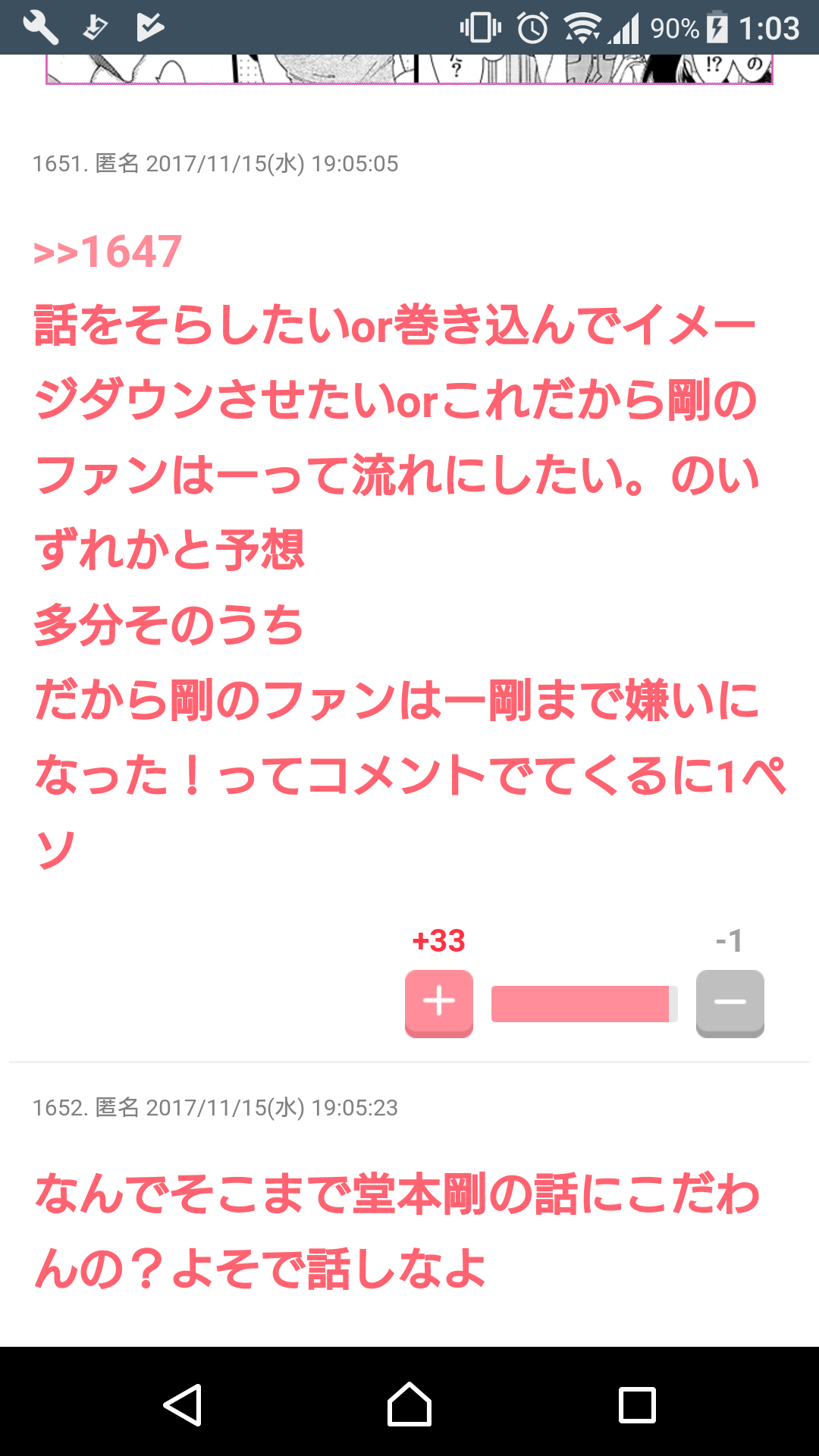 女優・濱松恵「私を抱いたオトコたち」(アイドル編)