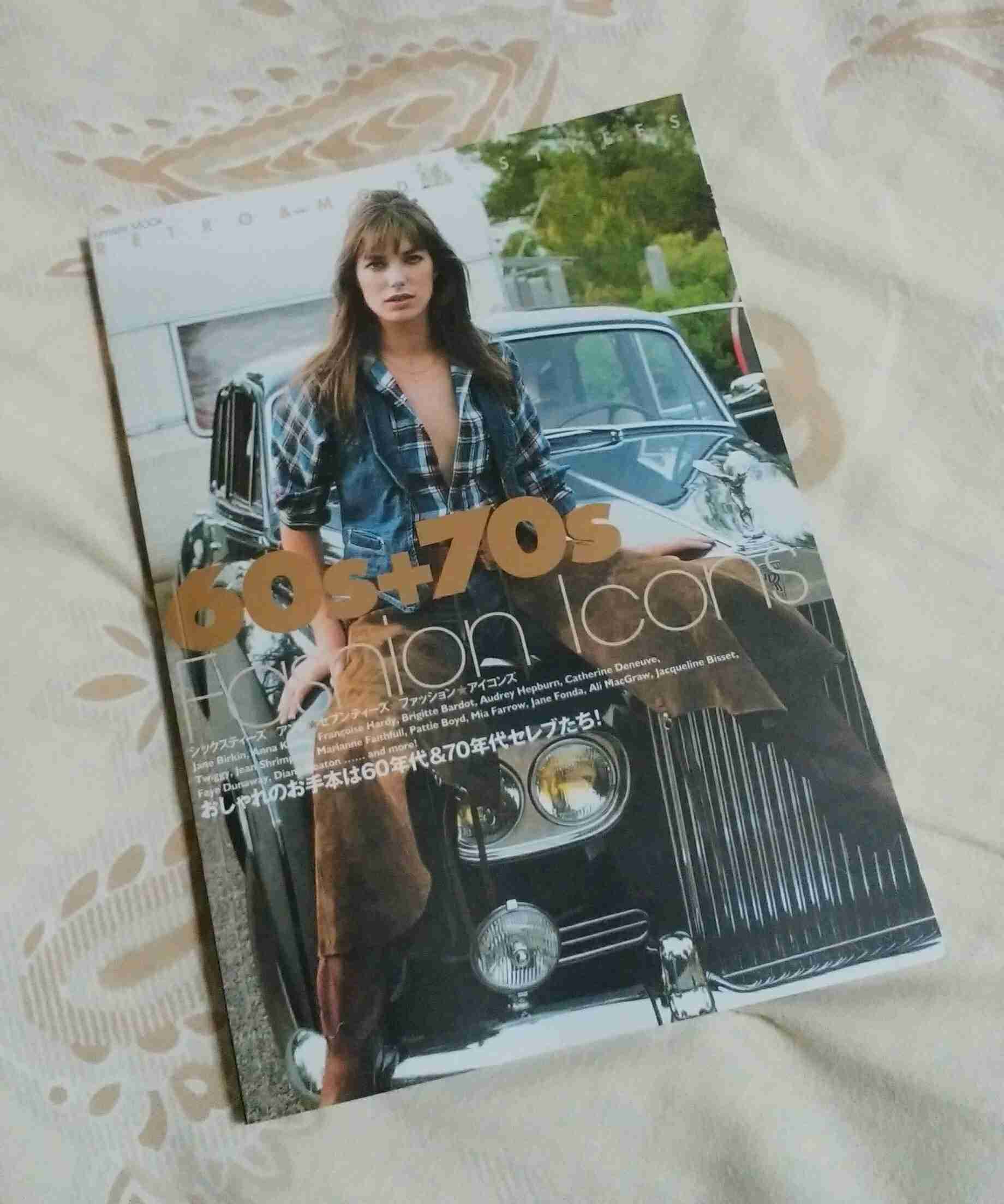 レトロなファッションが好き