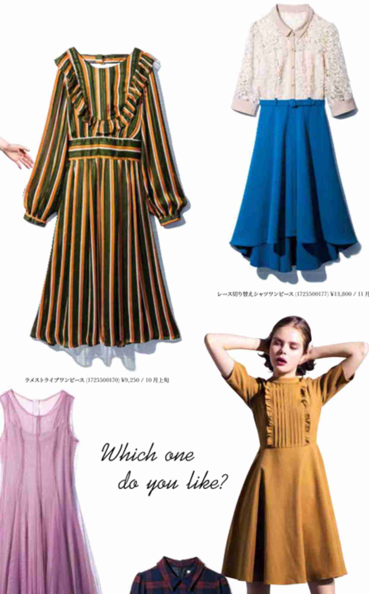 レトロなファッションが好き